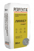 Кладочный раствор Perfekta (Перфекта) Линкер Стандарт серый 50 кг